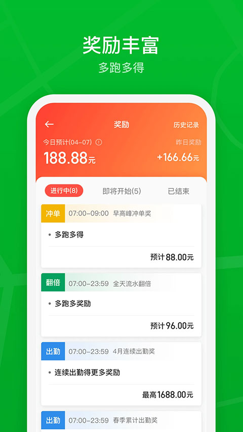 曹操出行app司机端1