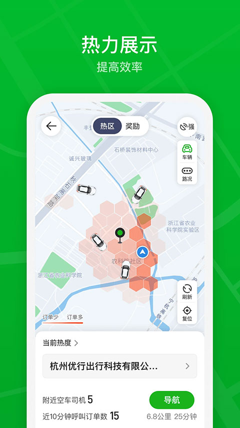 曹操出行app司机端3