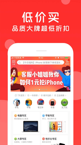 找靓机二手手机交易平台
