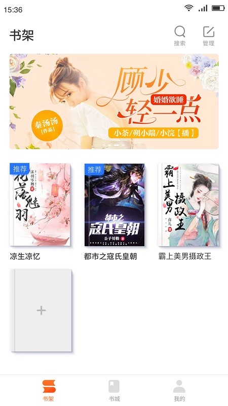 嗨追书0