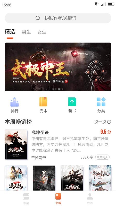 嗨追书1