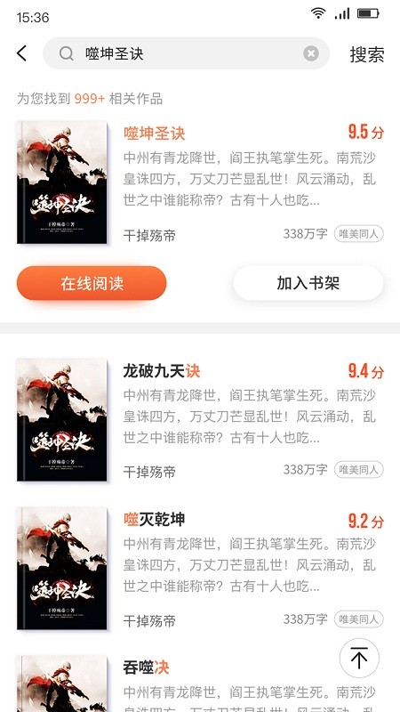 嗨追书2