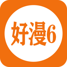 好漫6官方正版官网版下载-好漫6官方正版新版下载v5.03