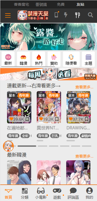 jmcomicron.mic1.63最新官网版1
