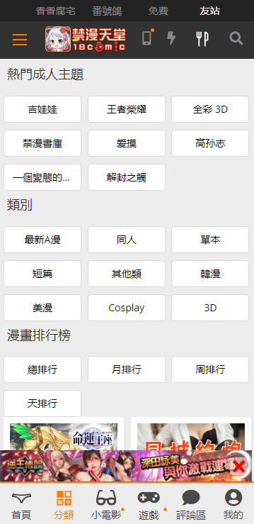 jmcomicron.mic1.63最新官网版0