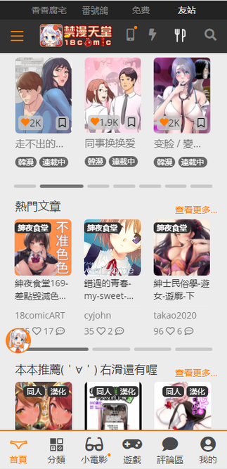 jmcomicron.mic1.63最新官网版2