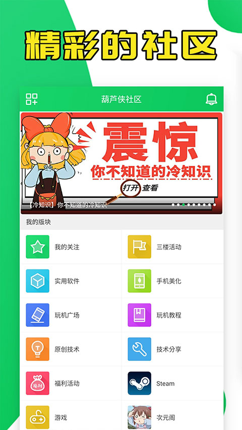 葫芦侠官方正版3