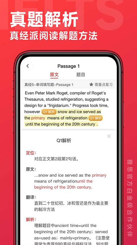 学为贵雅思1