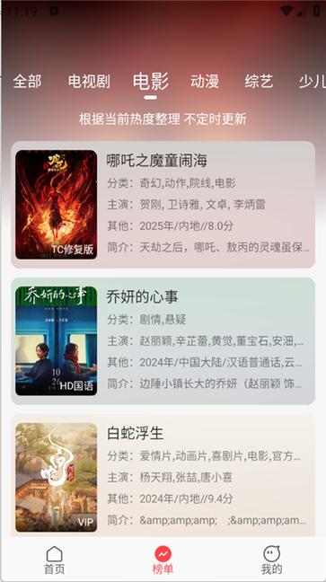 优优兔影视1