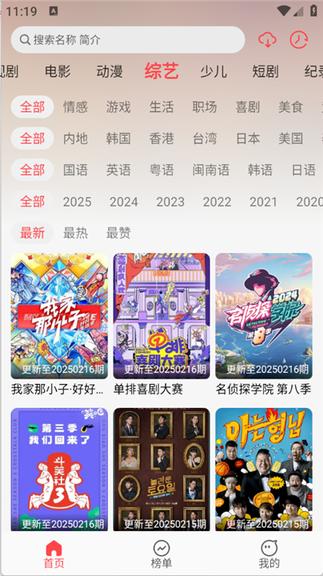 优优兔影视4
