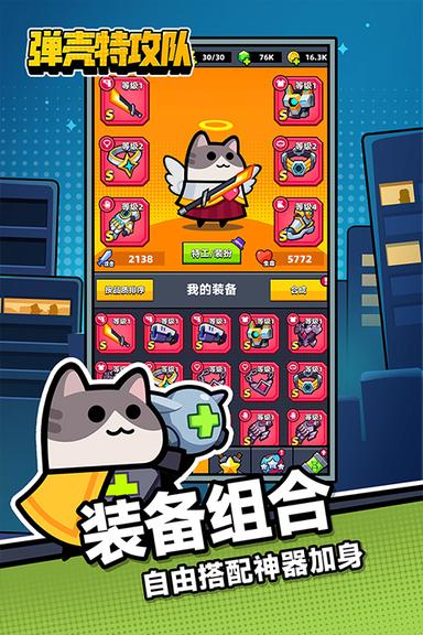 弹壳特攻队免内购版20240