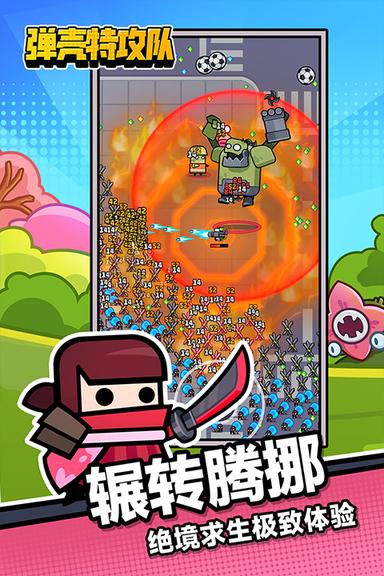 弹壳特攻队免内购版20241