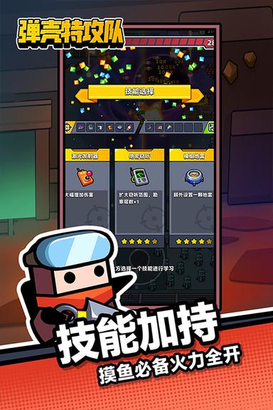 弹壳特攻队免内购版20243