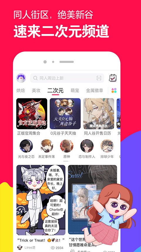 微店2025最新版2