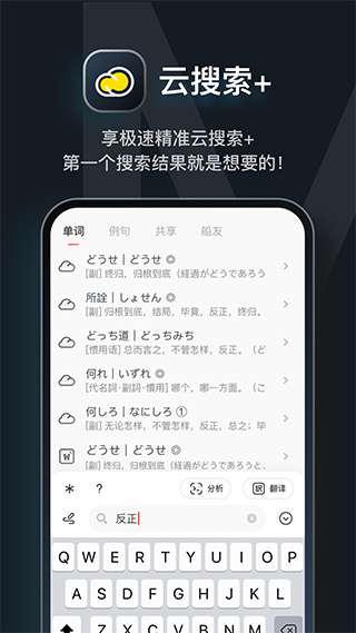 MOJi辞书0