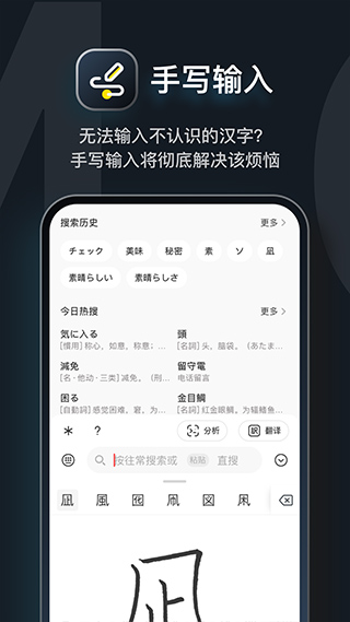 MOJi辞书1