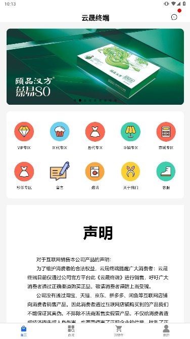 云晟终端1