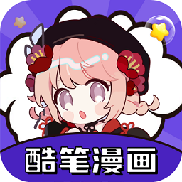 酷笔漫画下载-酷笔漫画app免费下载v1.0.5