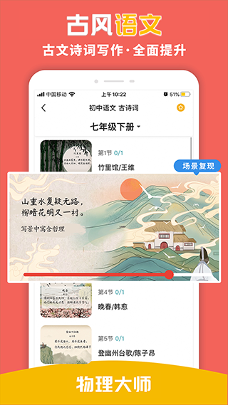 物理大师2