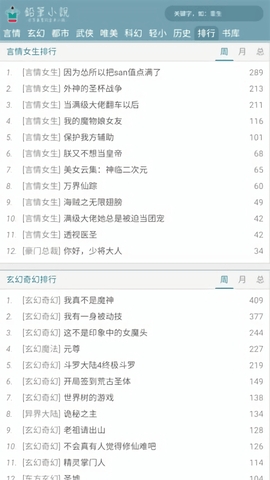 铅笔小说0