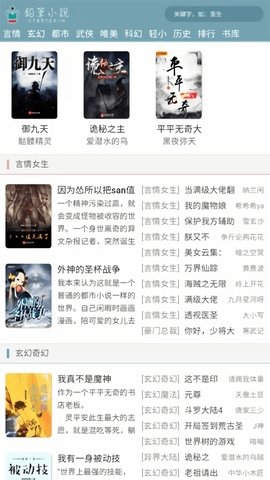 铅笔小说2