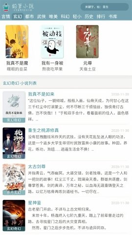 铅笔小说1