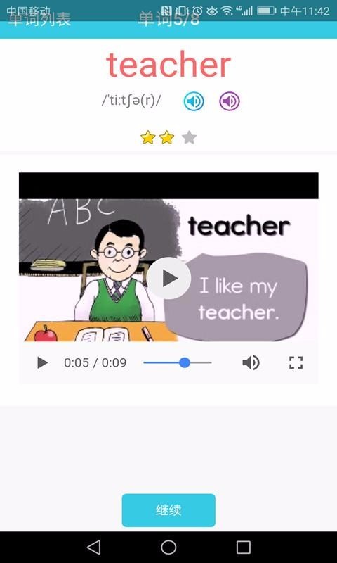 小学英语单词通(2)