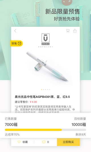 晨光联盟app0