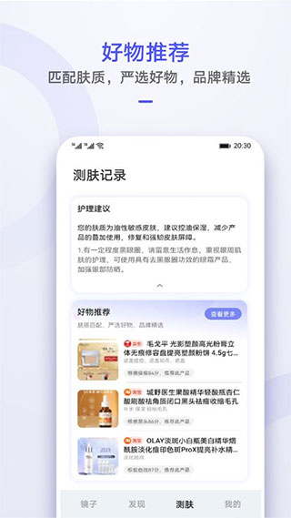 华为镜子0