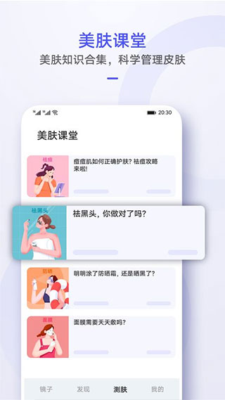 华为镜子1