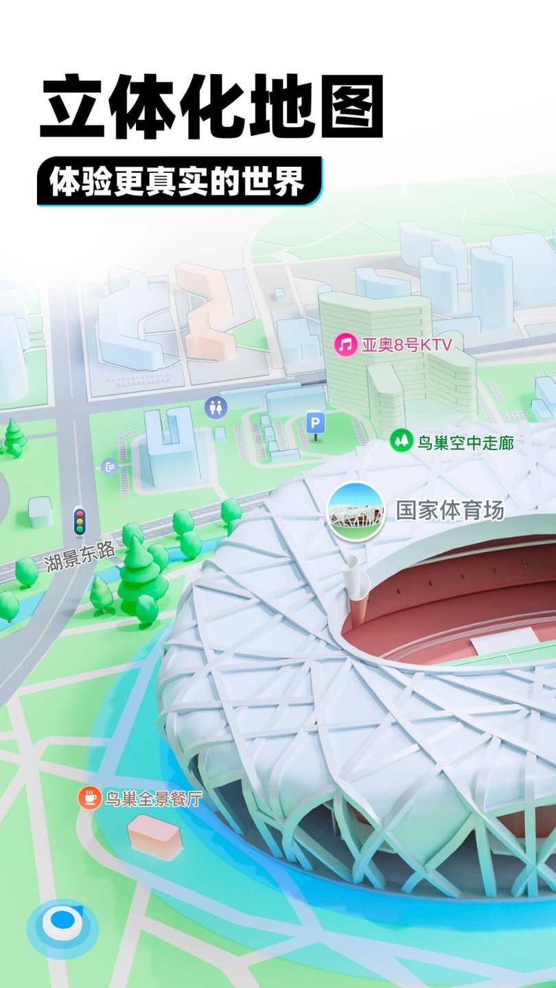 腾讯地图导航2025最新版0
