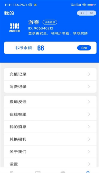 冰河小说2