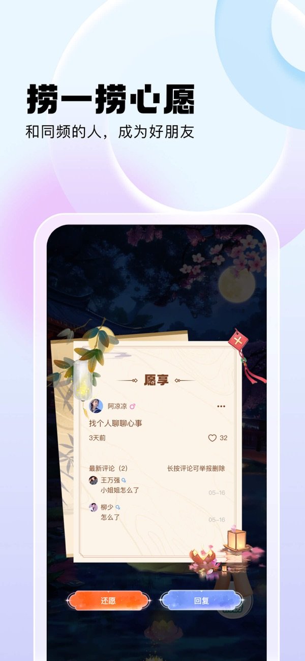 心话会2