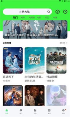 轻简视频app官方版2