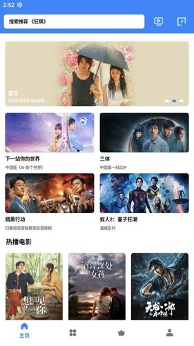 轻简视频官网版