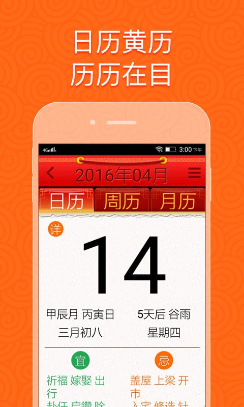 如意老人桌面0