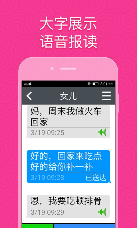 如意老人桌面2