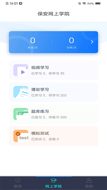 平安深圳2