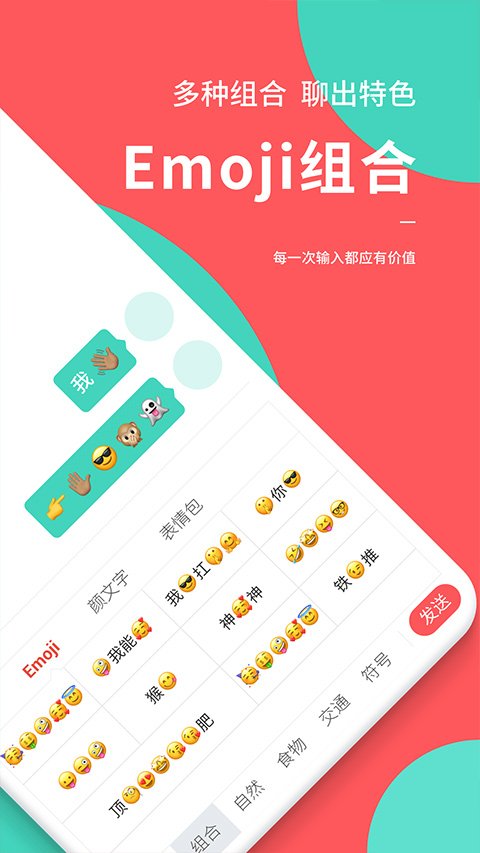 快输入2