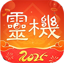 灵机妙算app官网下载-灵机妙算手机版免费下载v10.9.9