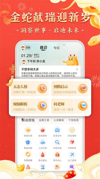 灵机妙算1