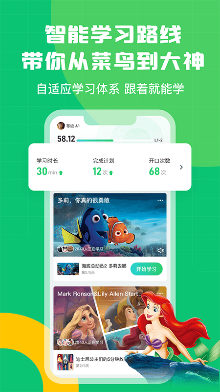 英语趣配音免费版0