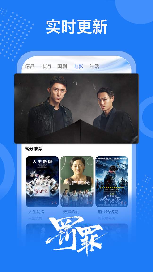掌上影视大全去广告版2