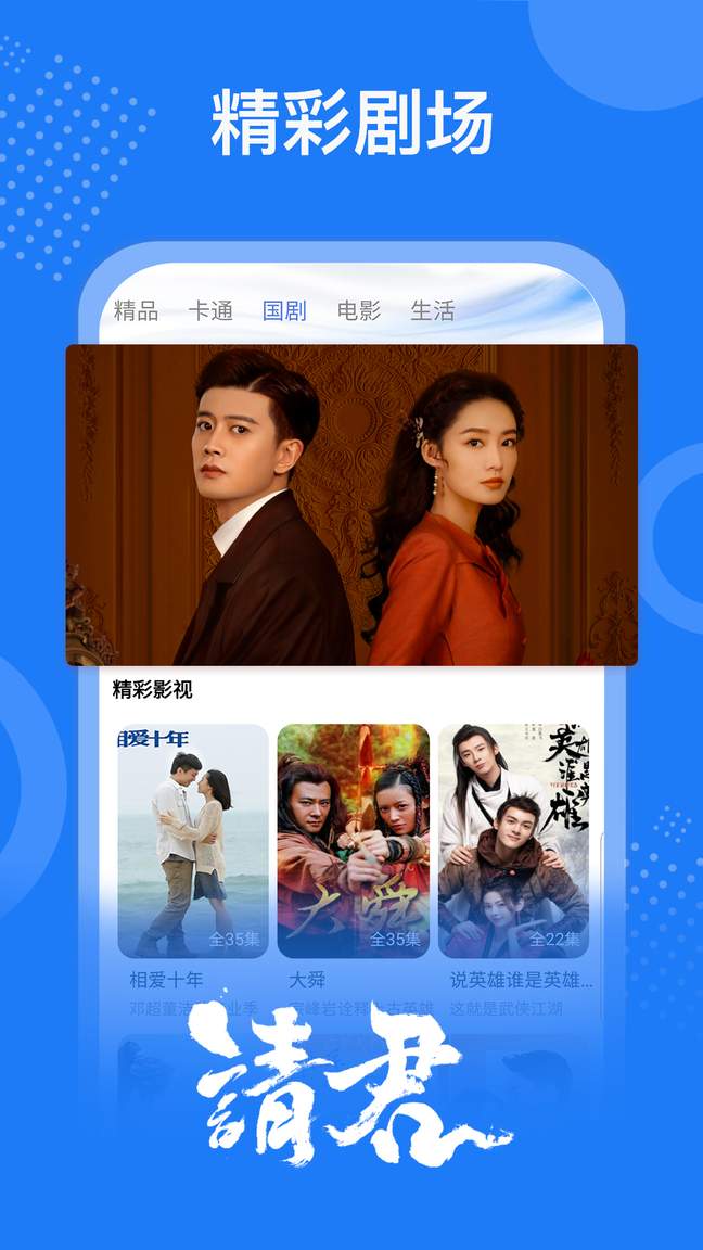 掌上影视大全去广告版3
