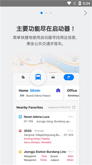naver map中文版0