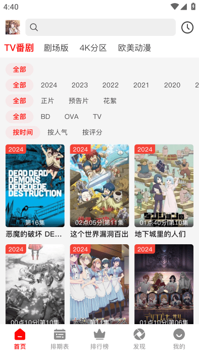 番薯动漫0