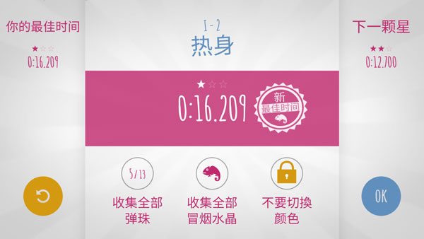 极速变色龙中文版0