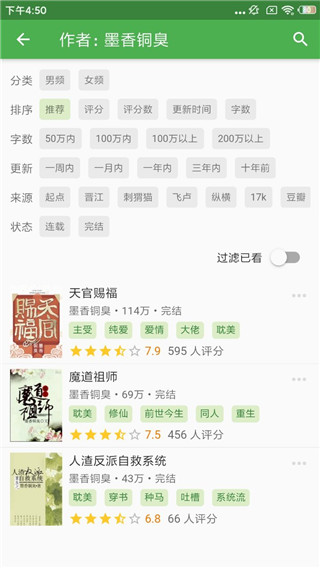 推书君2