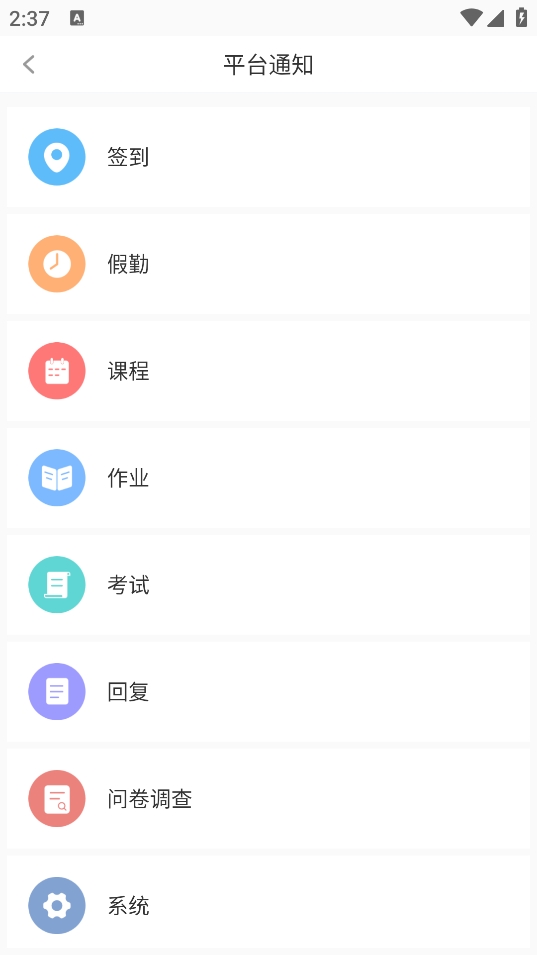 木马课堂3