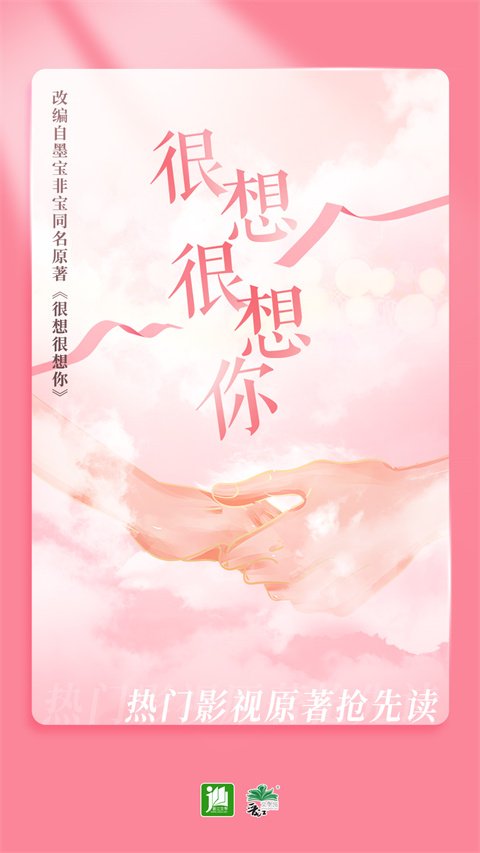 晋江文学城官网版0